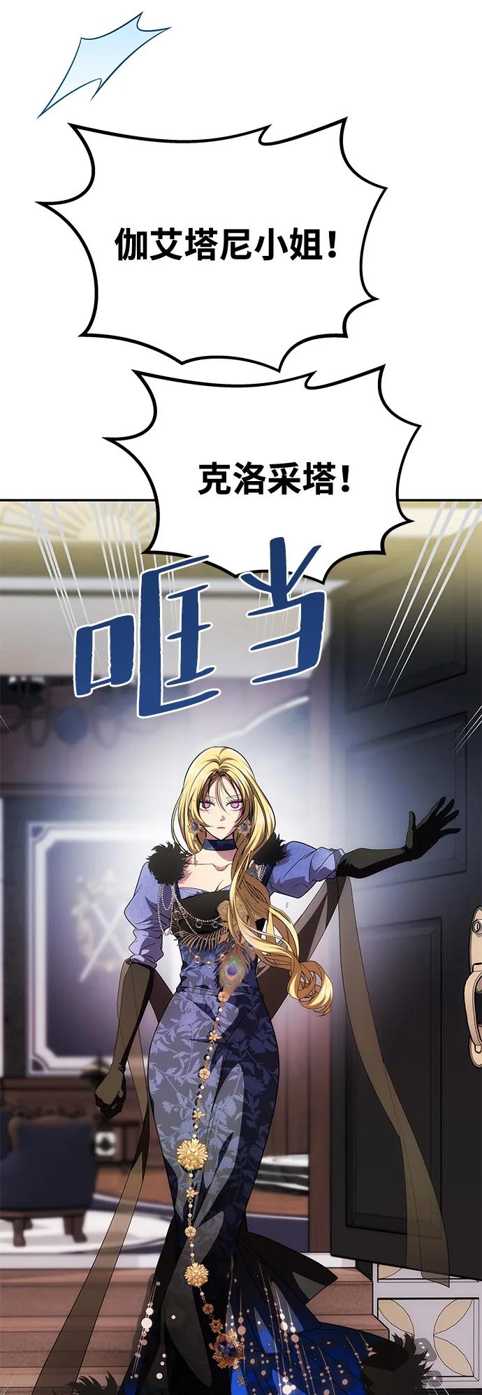 [第34话] 三者对峙76