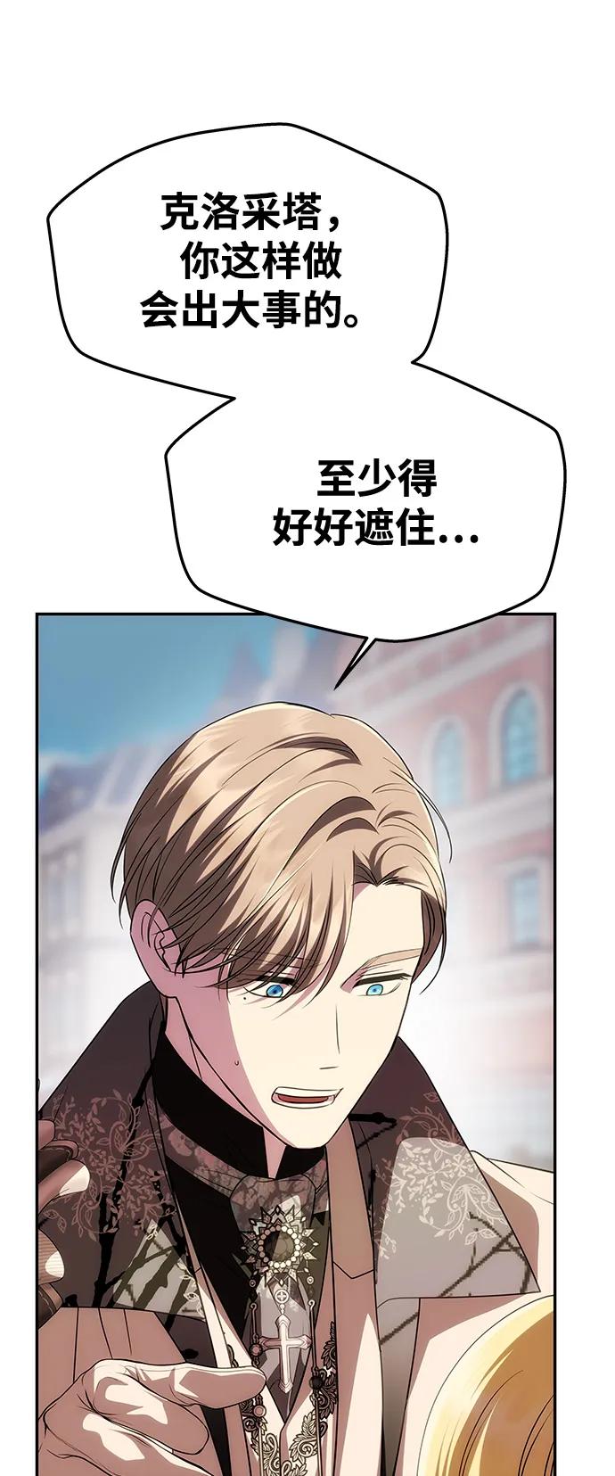 [第34话] 三者对峙79