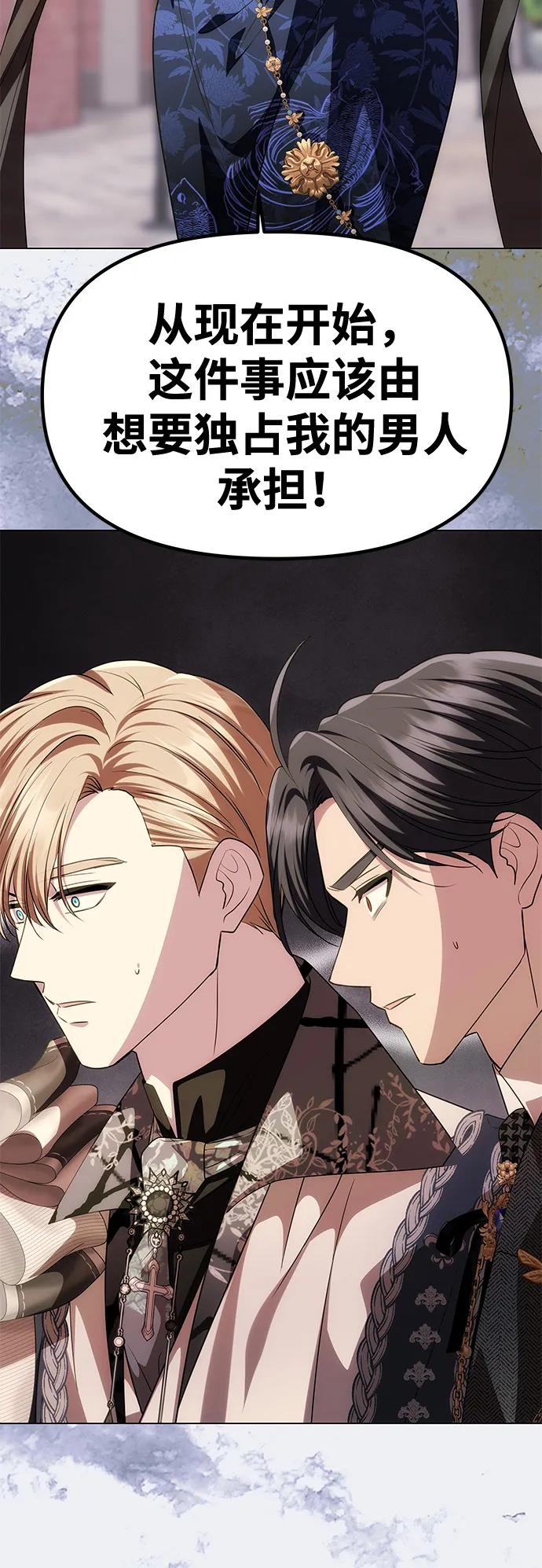[第34话] 三者对峙82