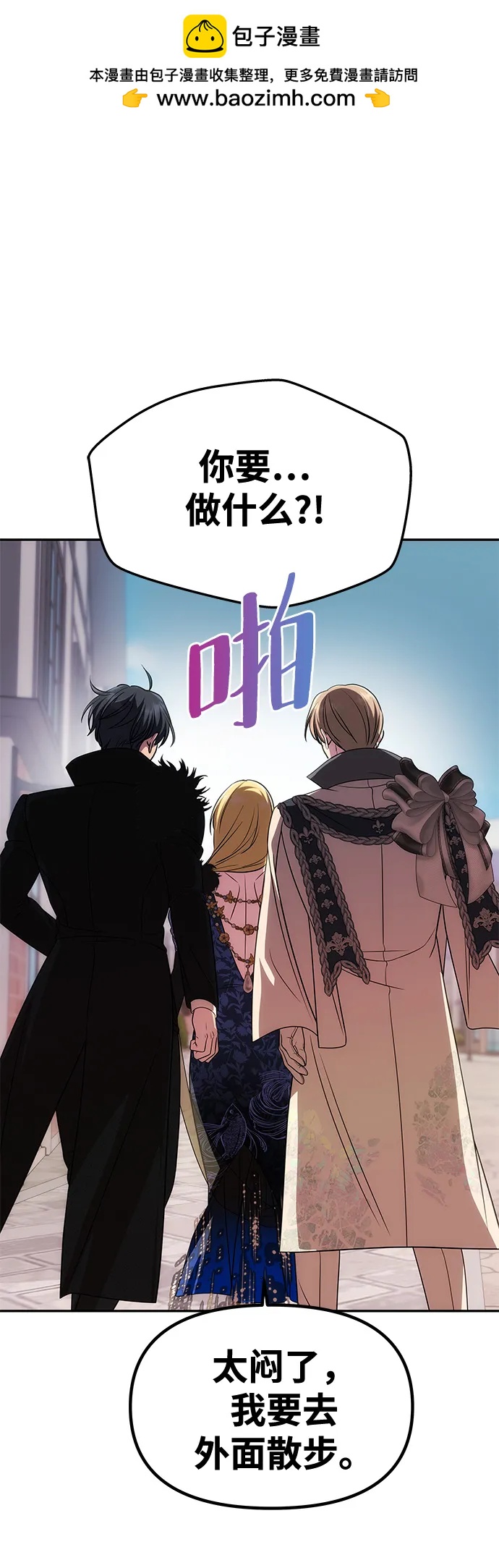 [第35话] 浪漫喜剧？1