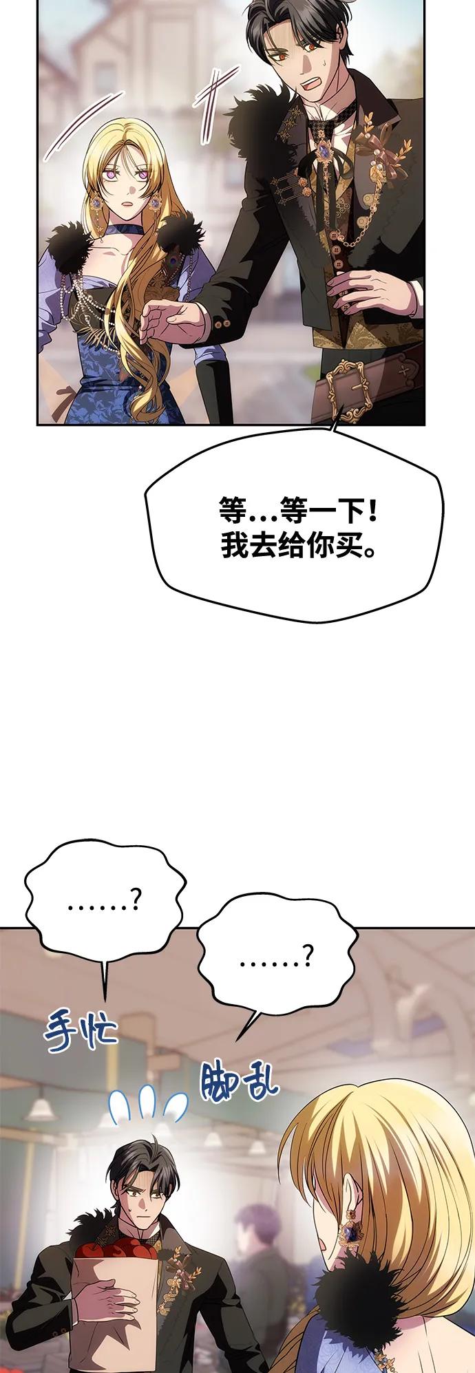 [第35话] 浪漫喜剧？11