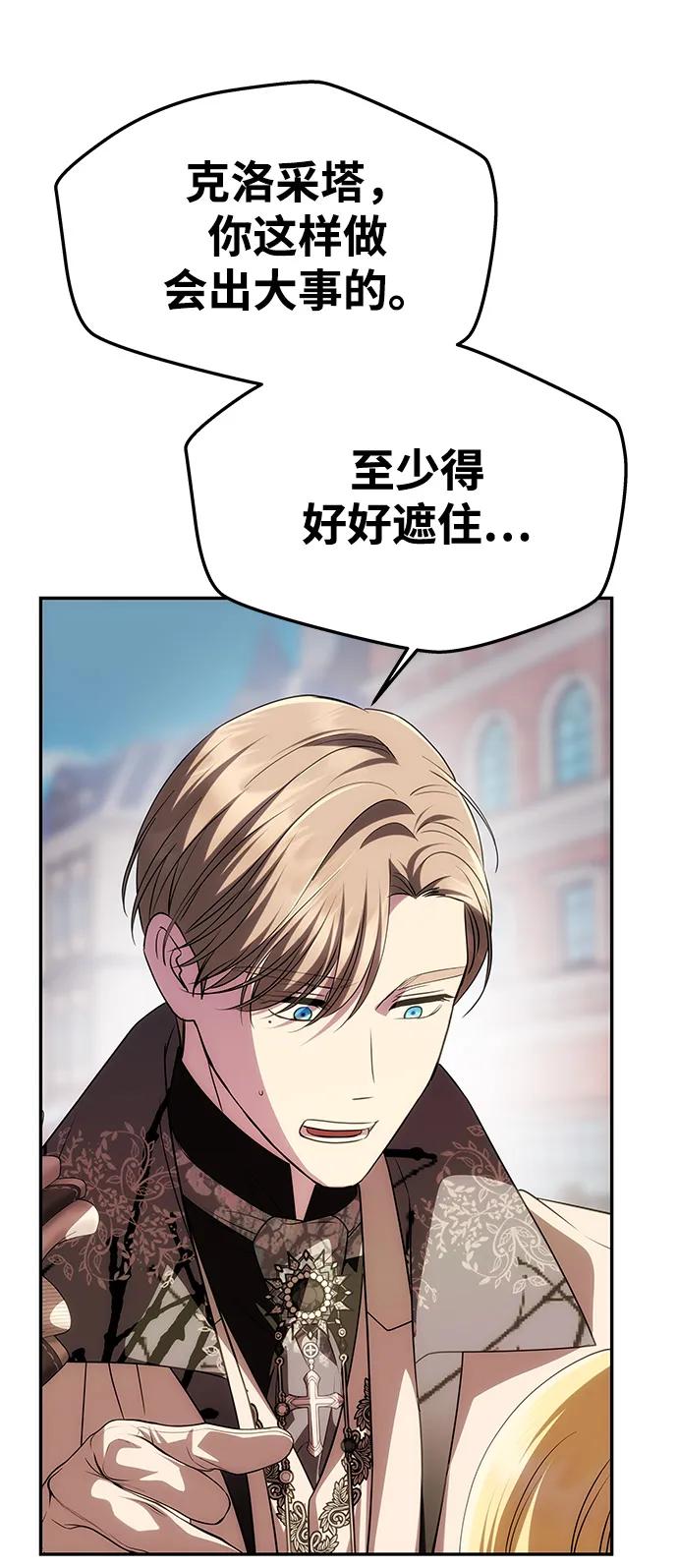 [第35话] 浪漫喜剧？2