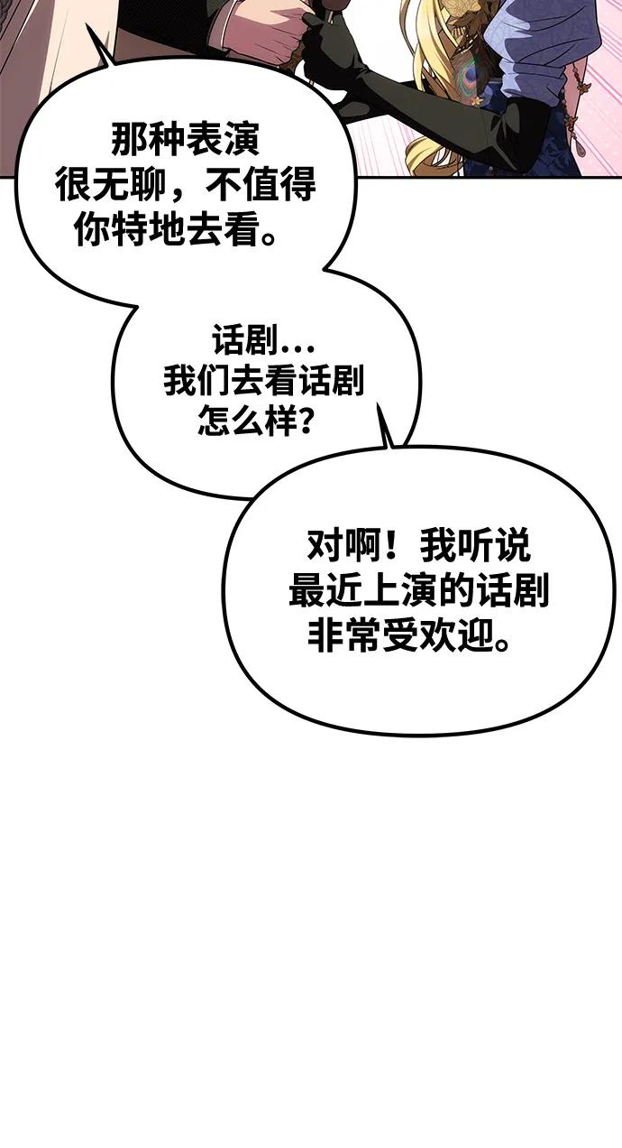 [第35话] 浪漫喜剧？20