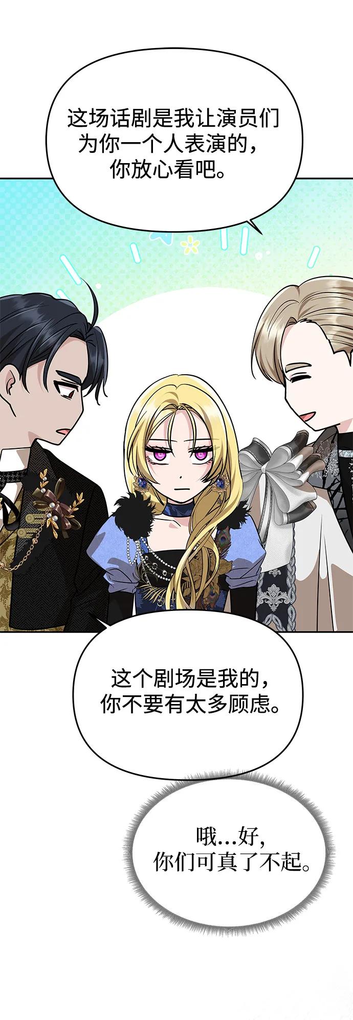 [第35话] 浪漫喜剧？25