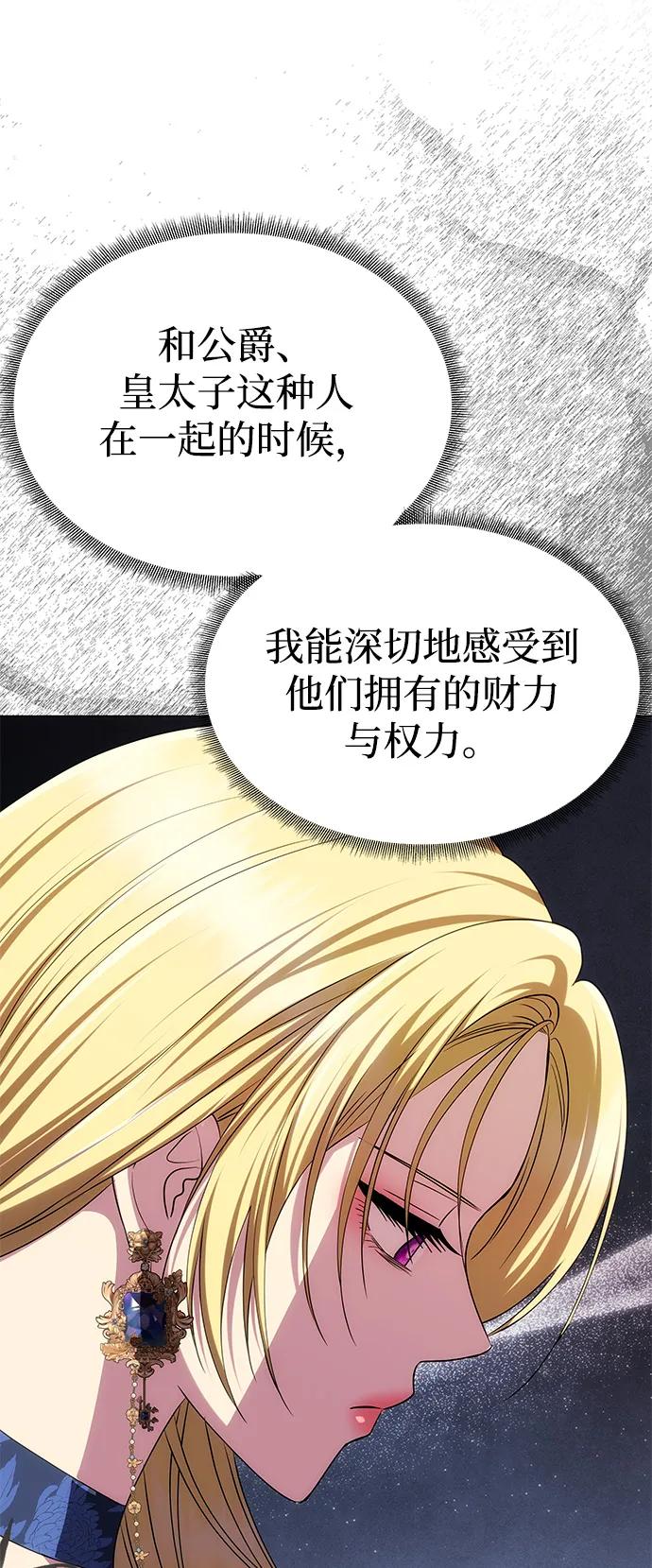 [第35话] 浪漫喜剧？26