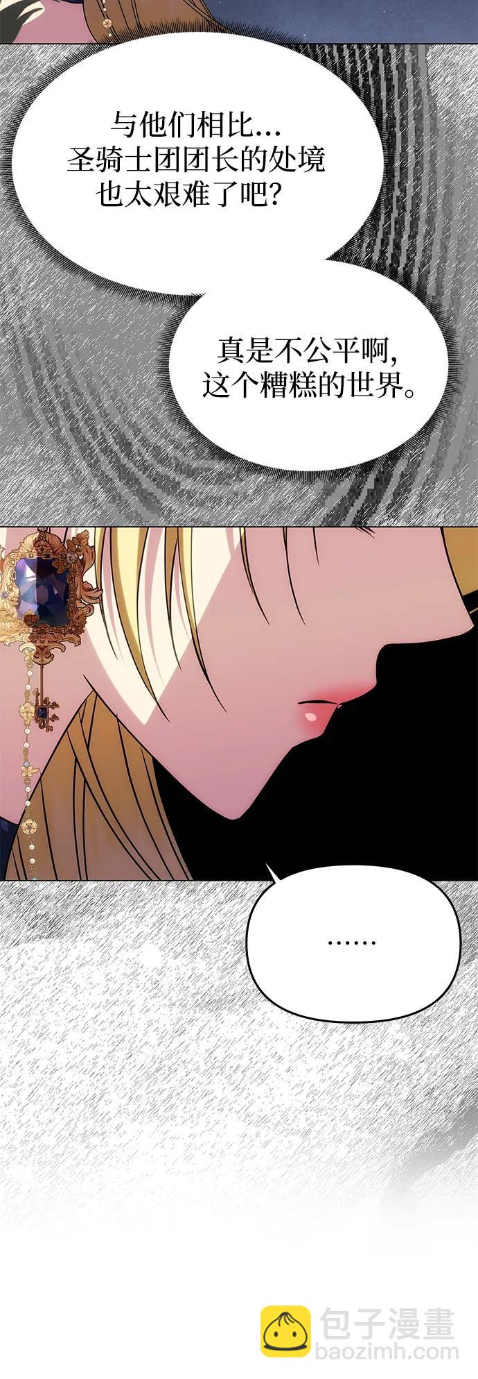 [第35话] 浪漫喜剧？27