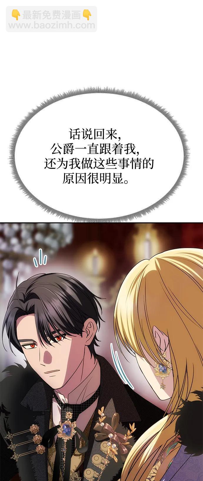 [第35话] 浪漫喜剧？28