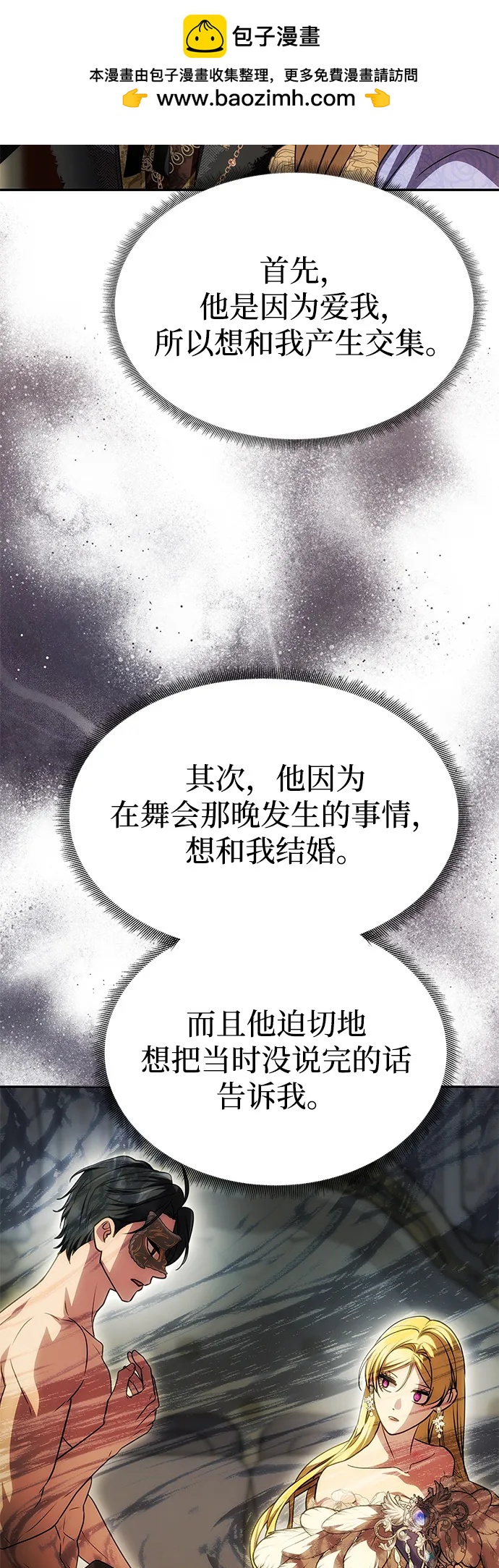 [第35话] 浪漫喜剧？29