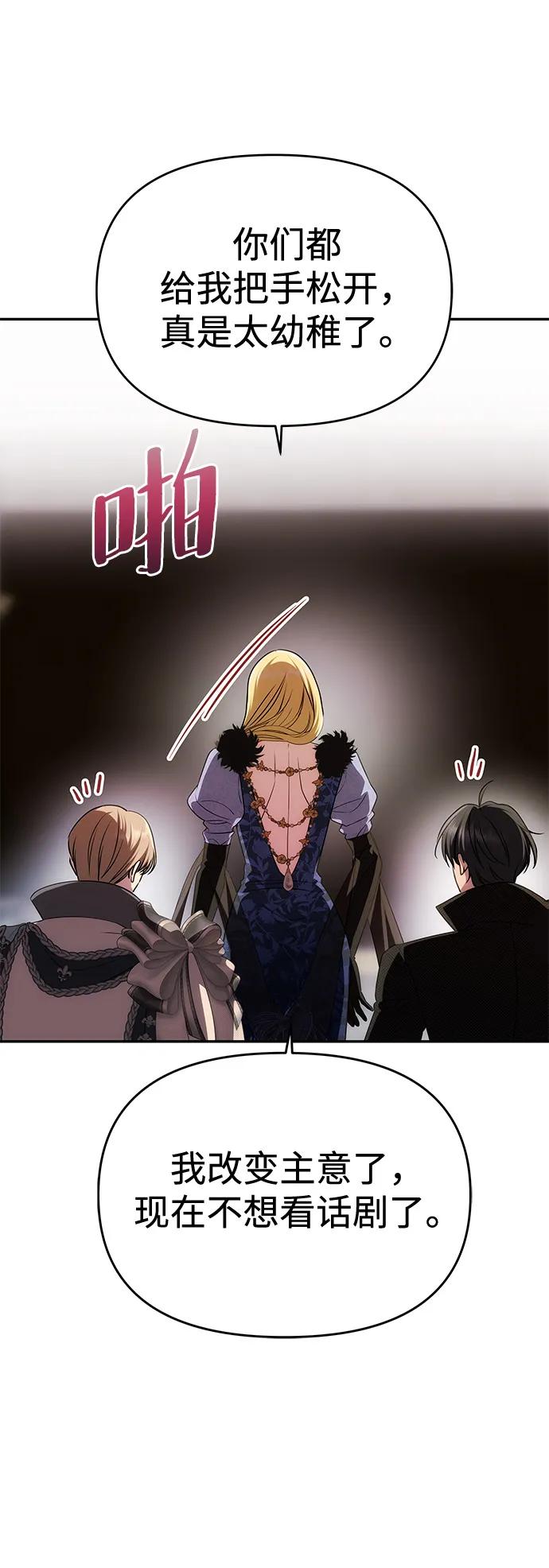 [第35话] 浪漫喜剧？42