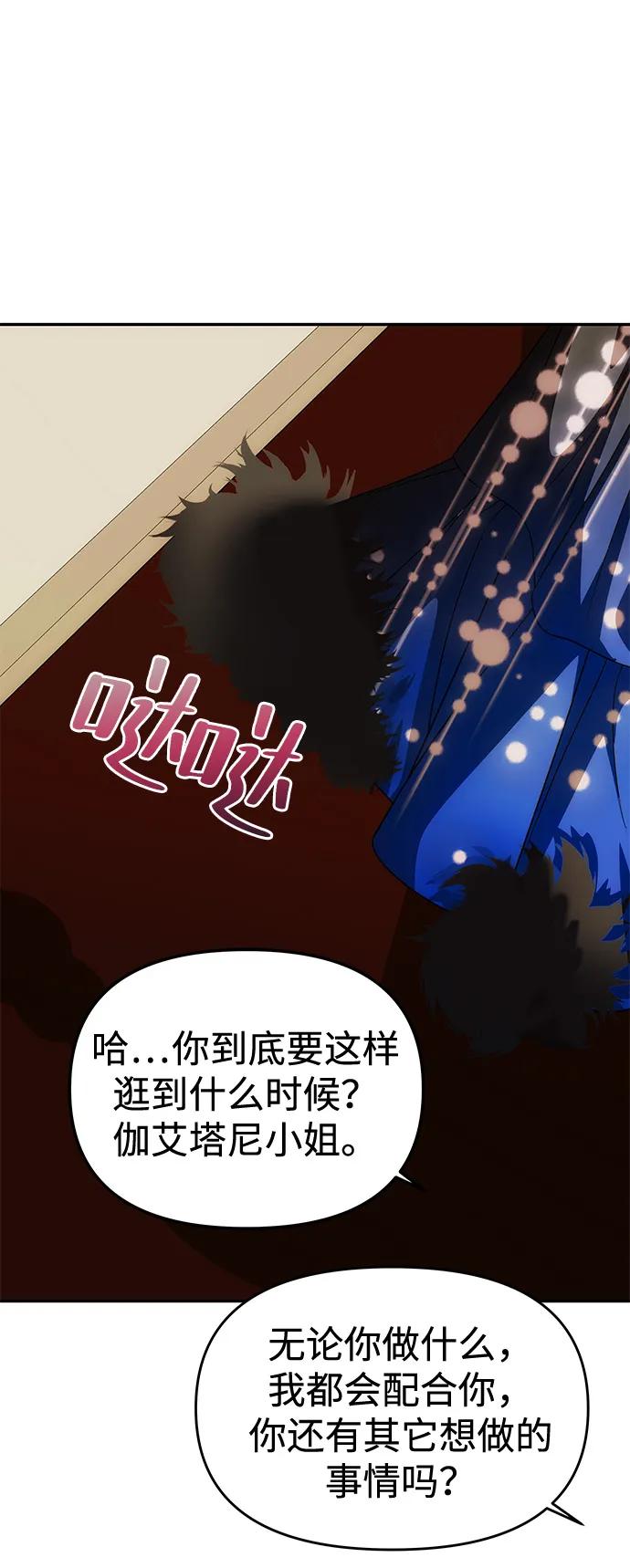 [第35话] 浪漫喜剧？43