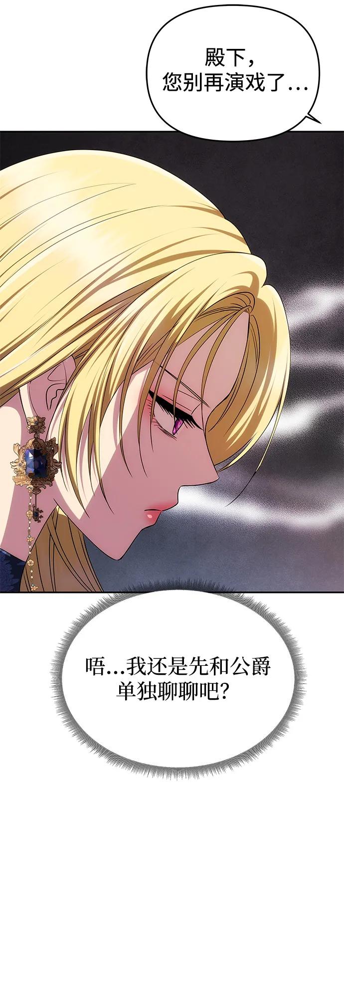 [第35话] 浪漫喜剧？44