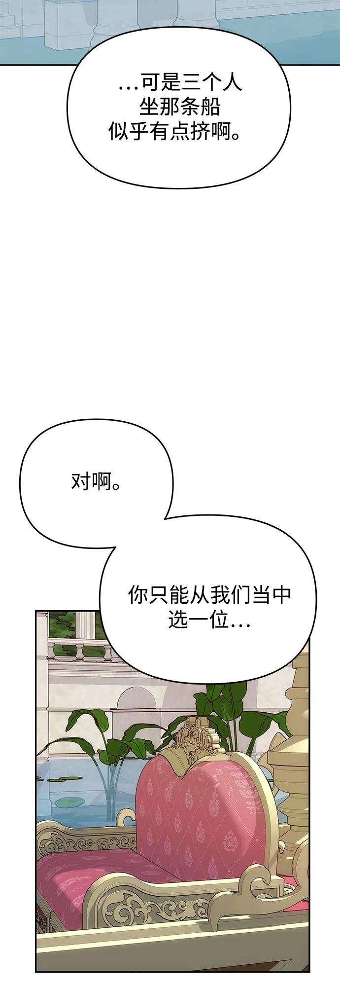 [第35话] 浪漫喜剧？48