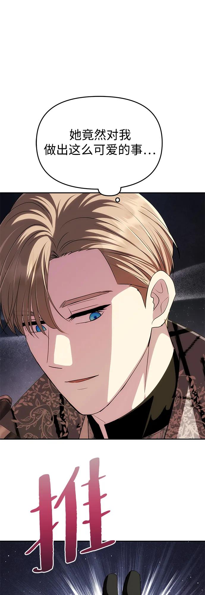 [第35话] 浪漫喜剧？59
