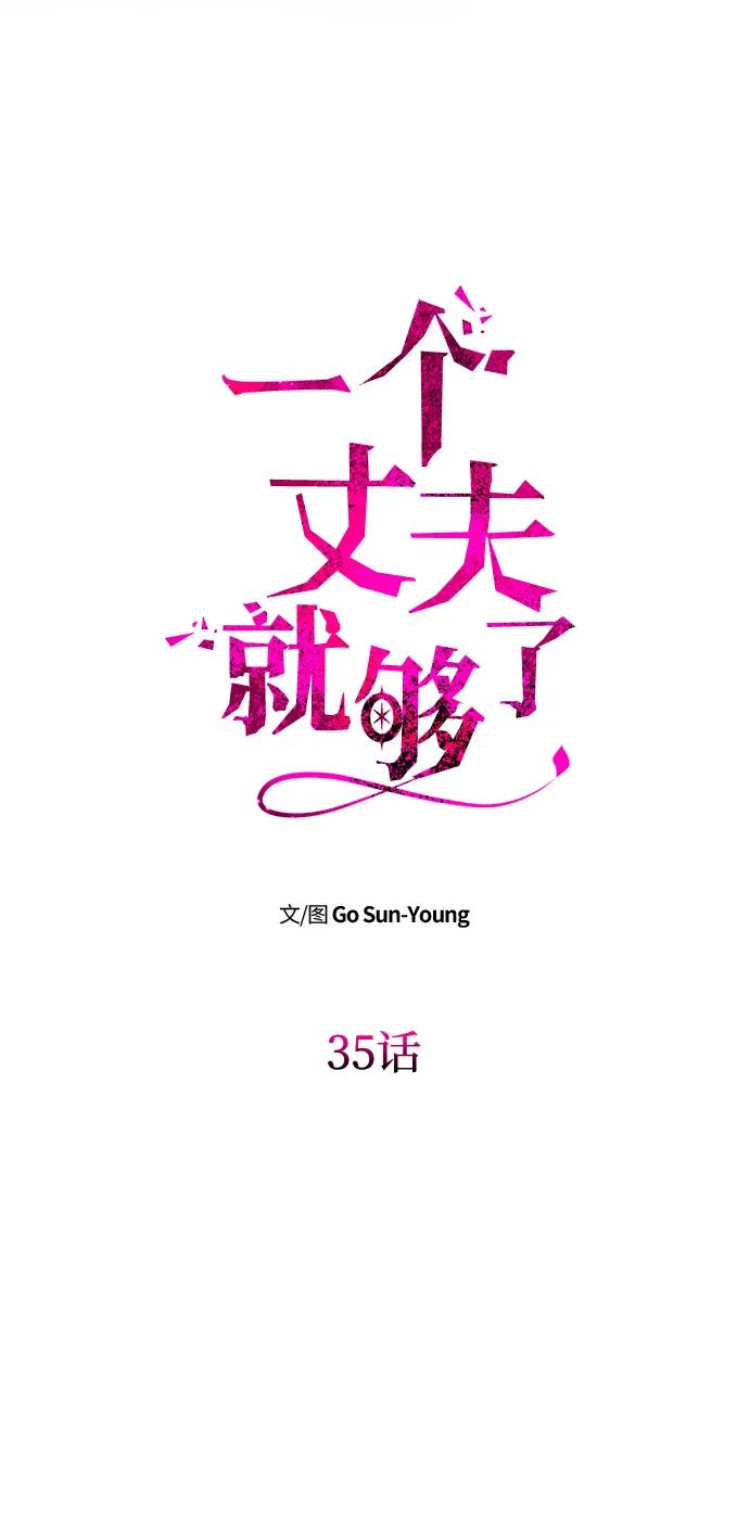 [第35话] 浪漫喜剧？6