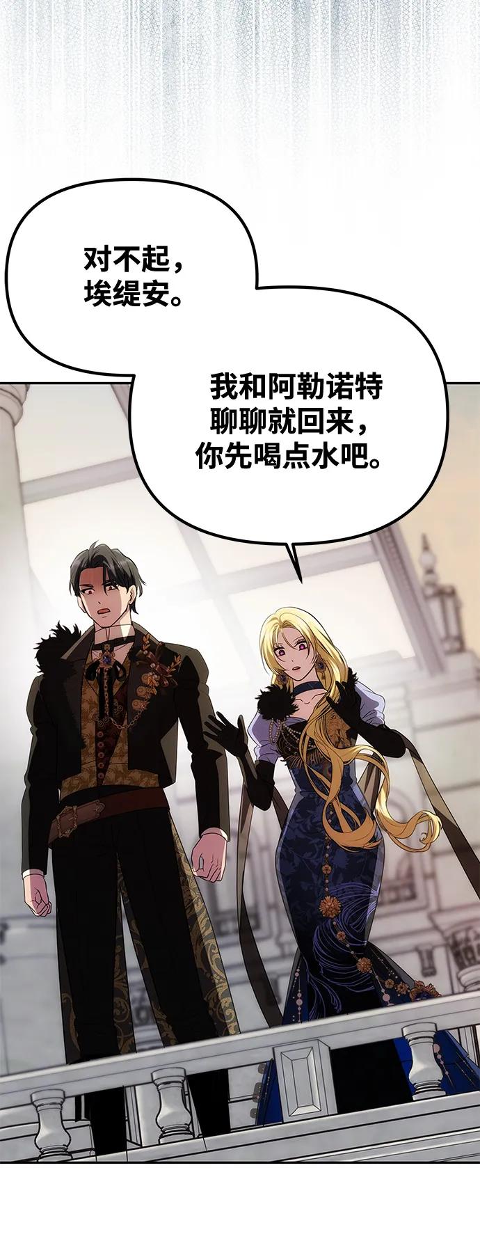 [第35话] 浪漫喜剧？64