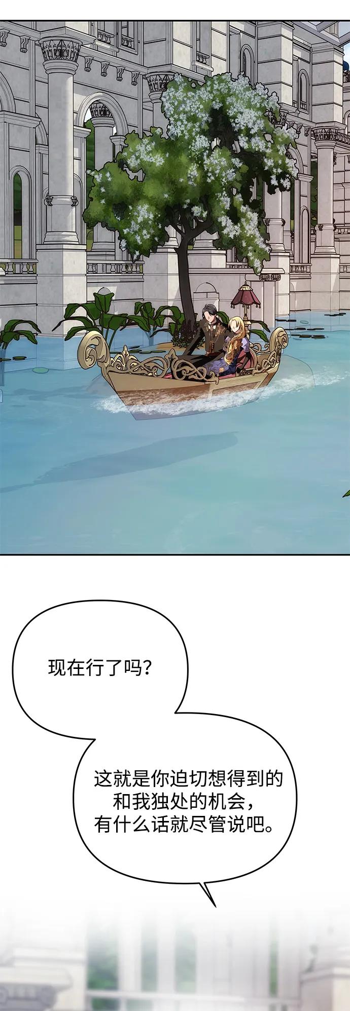 [第35话] 浪漫喜剧？68