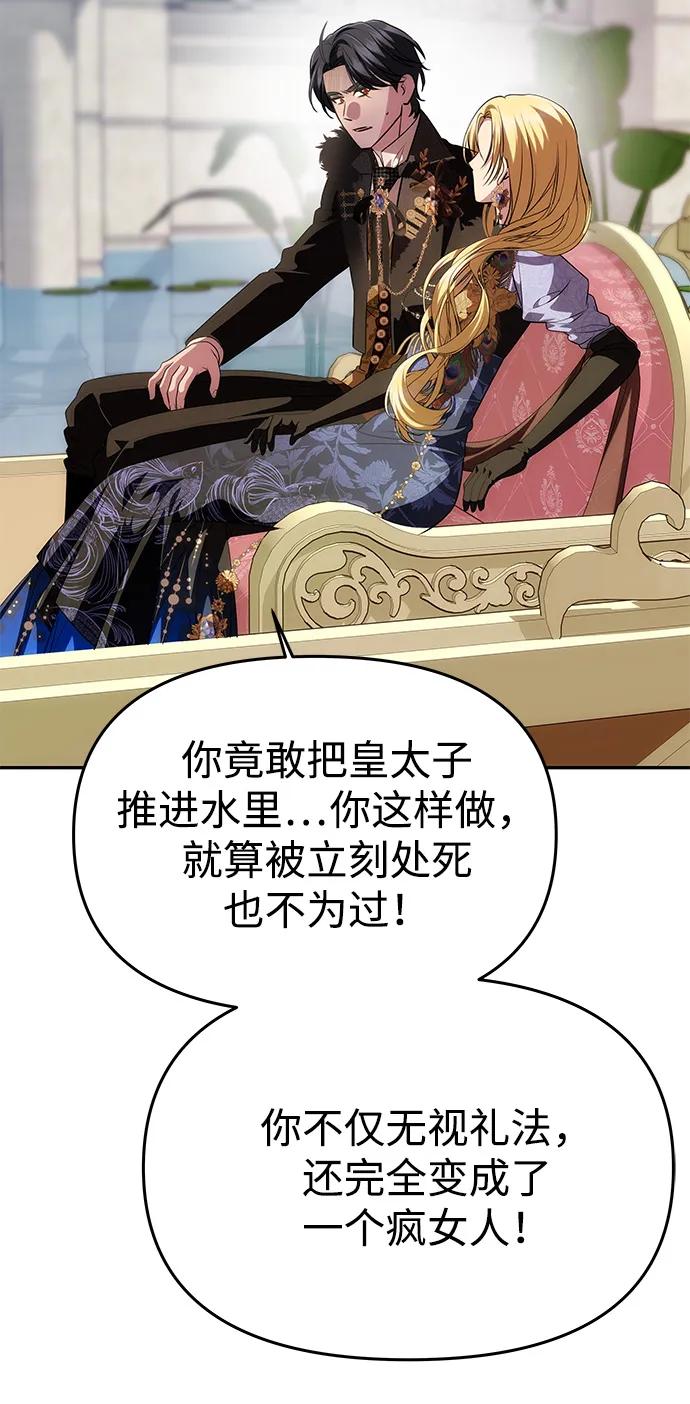 [第35话] 浪漫喜剧？69
