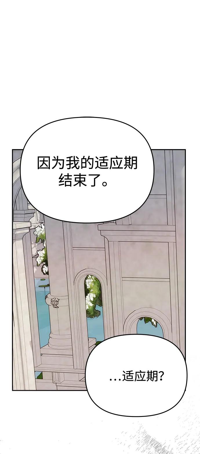 [第35话] 浪漫喜剧？71