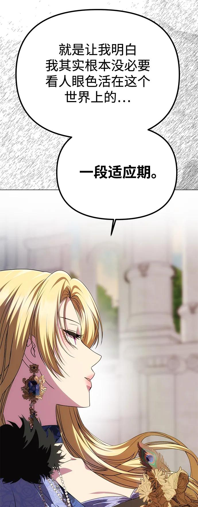 [第35话] 浪漫喜剧？72