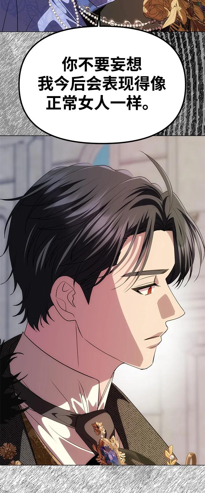 [第35话] 浪漫喜剧？73