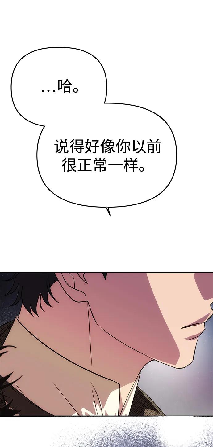 [第35话] 浪漫喜剧？75