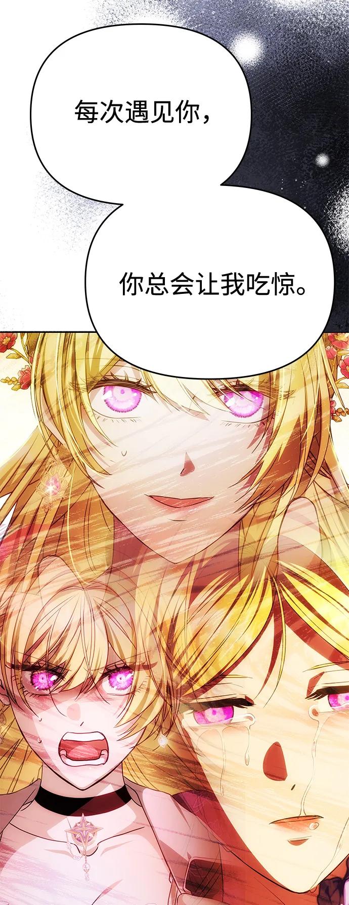 [第35话] 浪漫喜剧？76