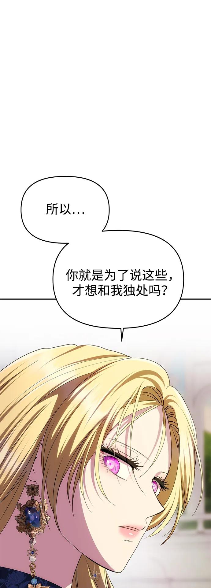 [第35话] 浪漫喜剧？78