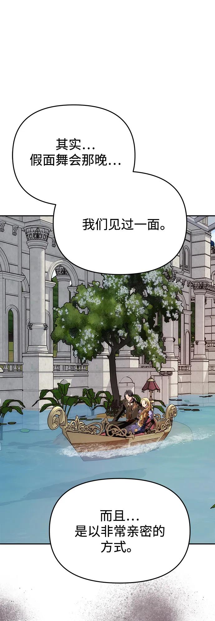 [第35话] 浪漫喜剧？81