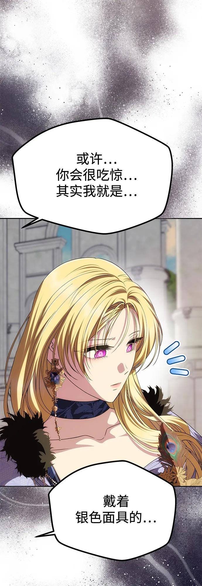 [第35话] 浪漫喜剧？82