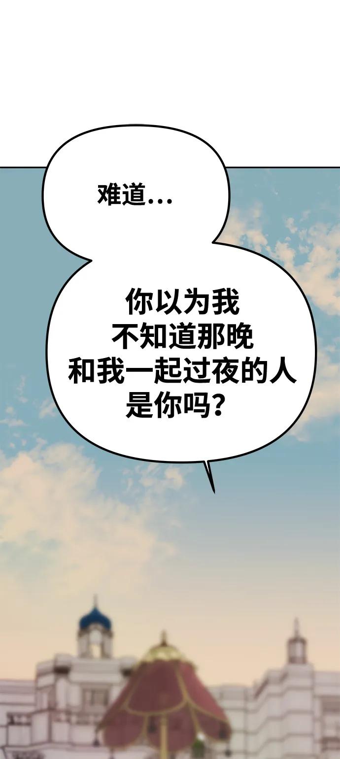 [第35话] 浪漫喜剧？85
