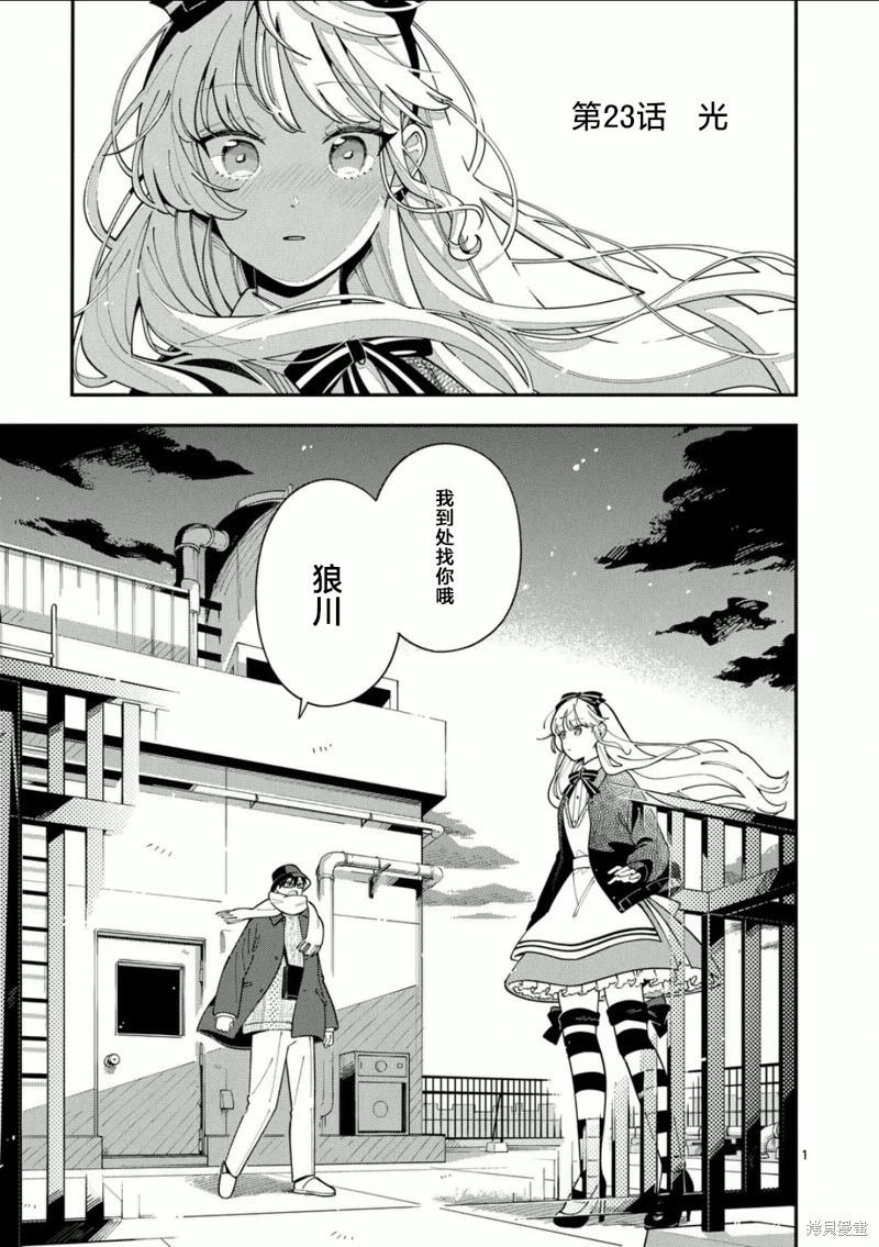 第23话0