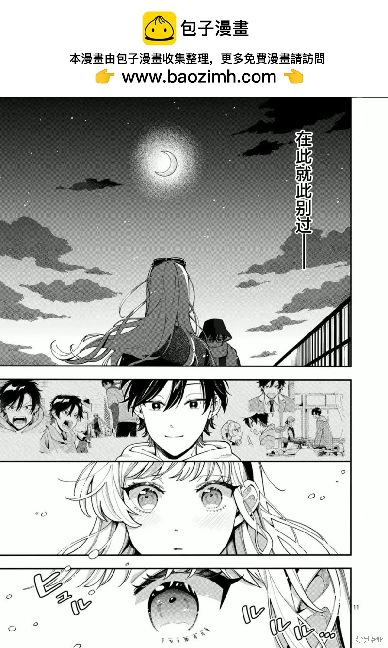 第23话10
