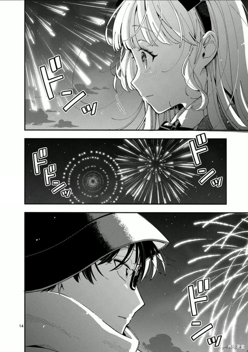 第23话12