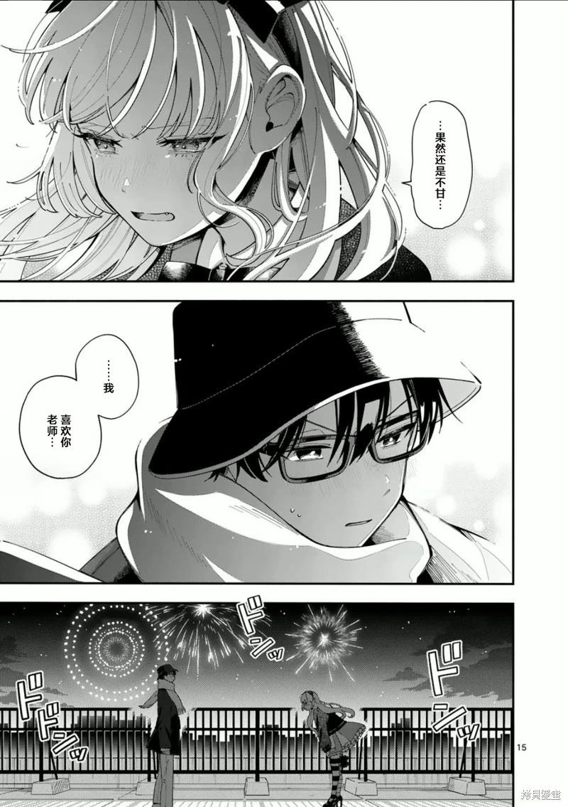 第23话13
