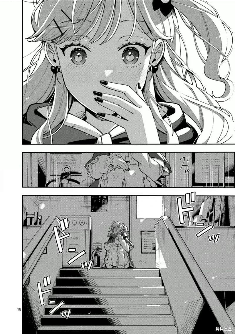 第23话16