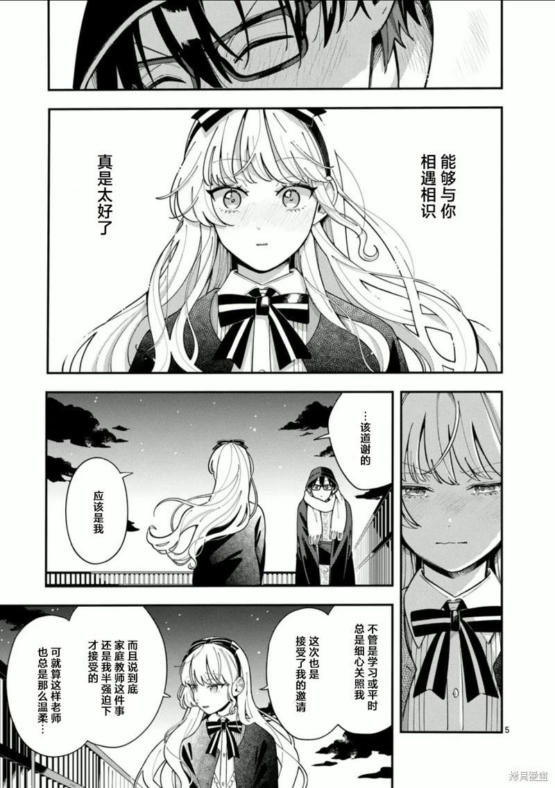 第23话4