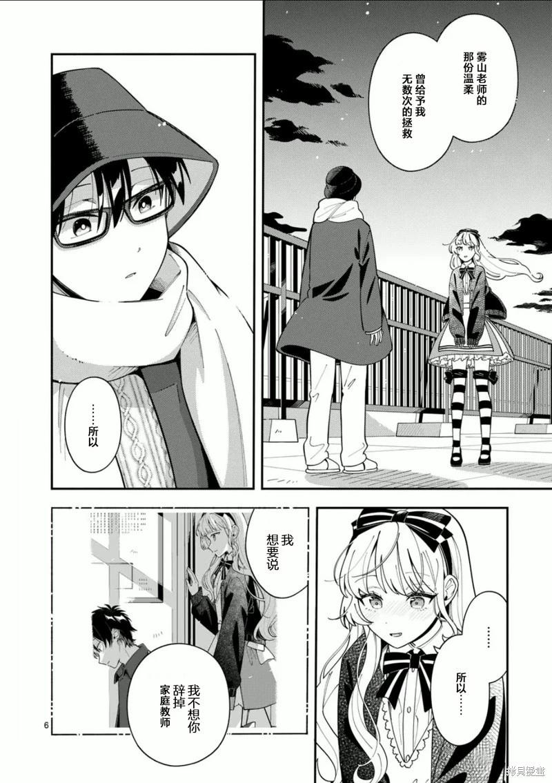 第23话5