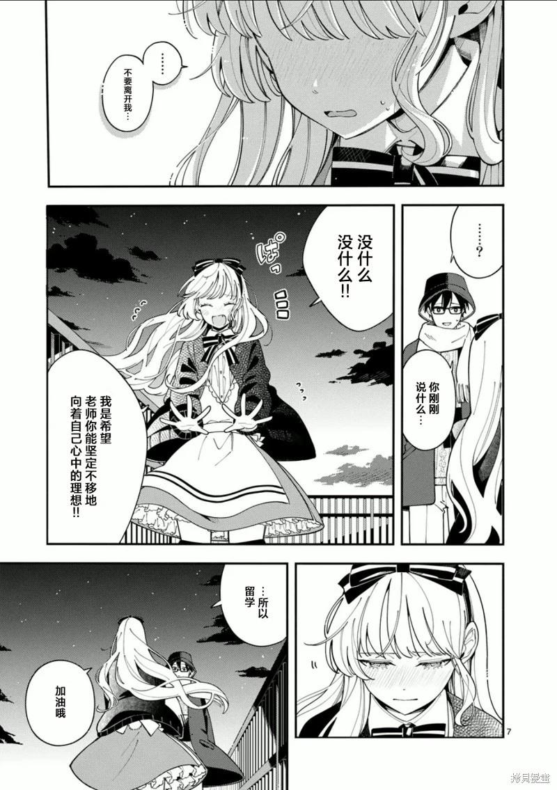 第23话6