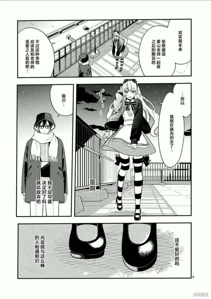 第23话8