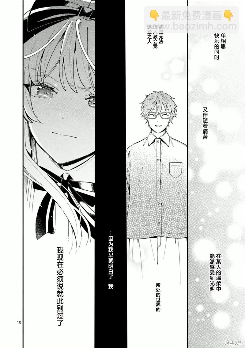 第23话9