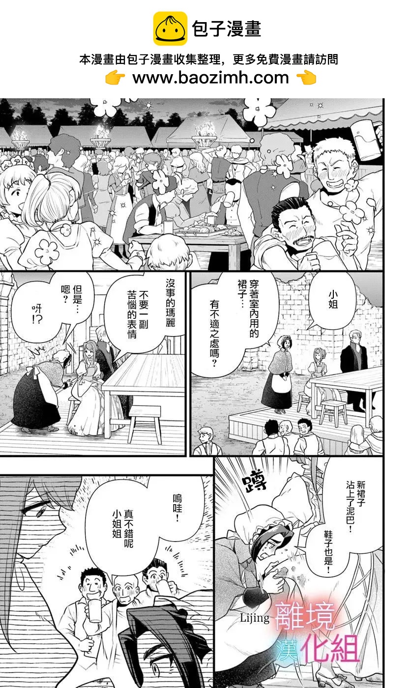 第28话11