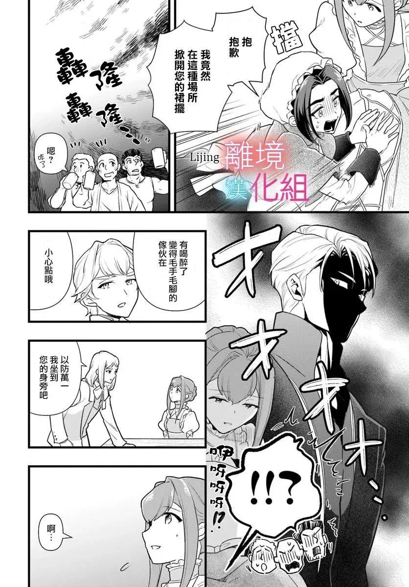 第28话12