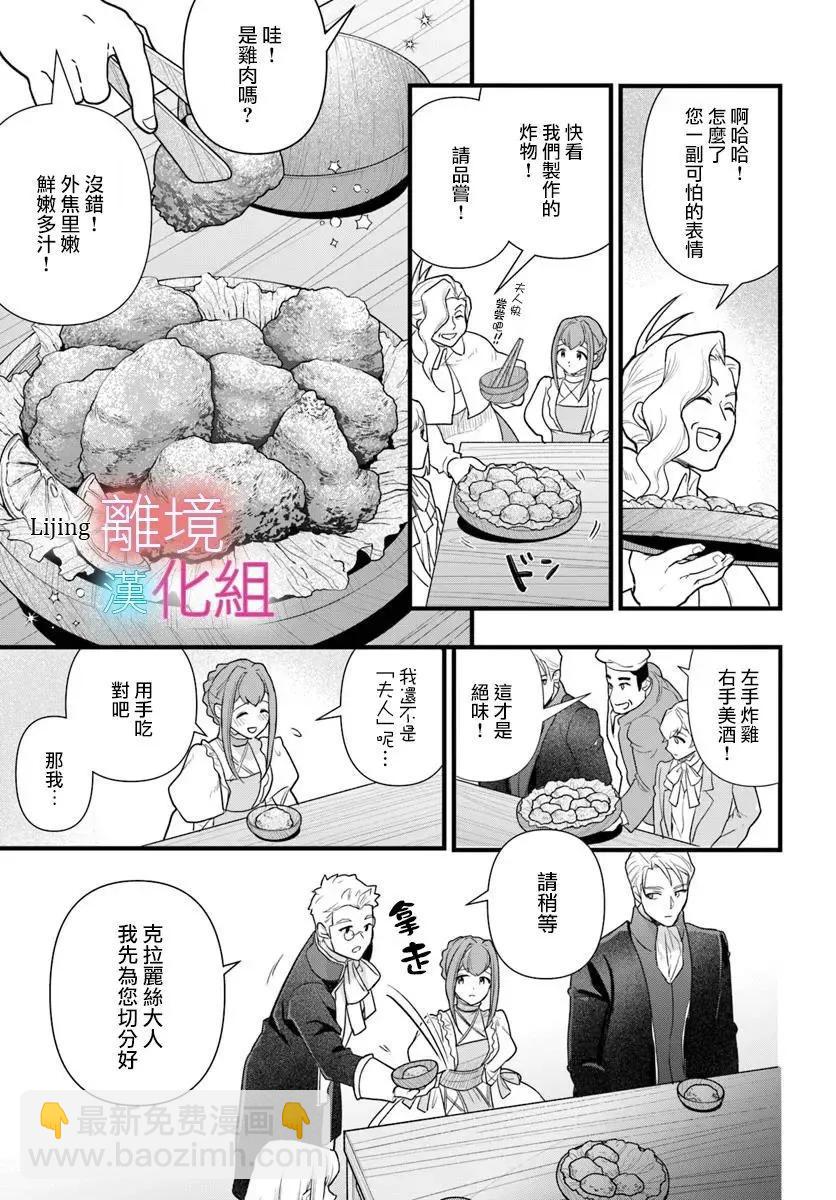 第28话13