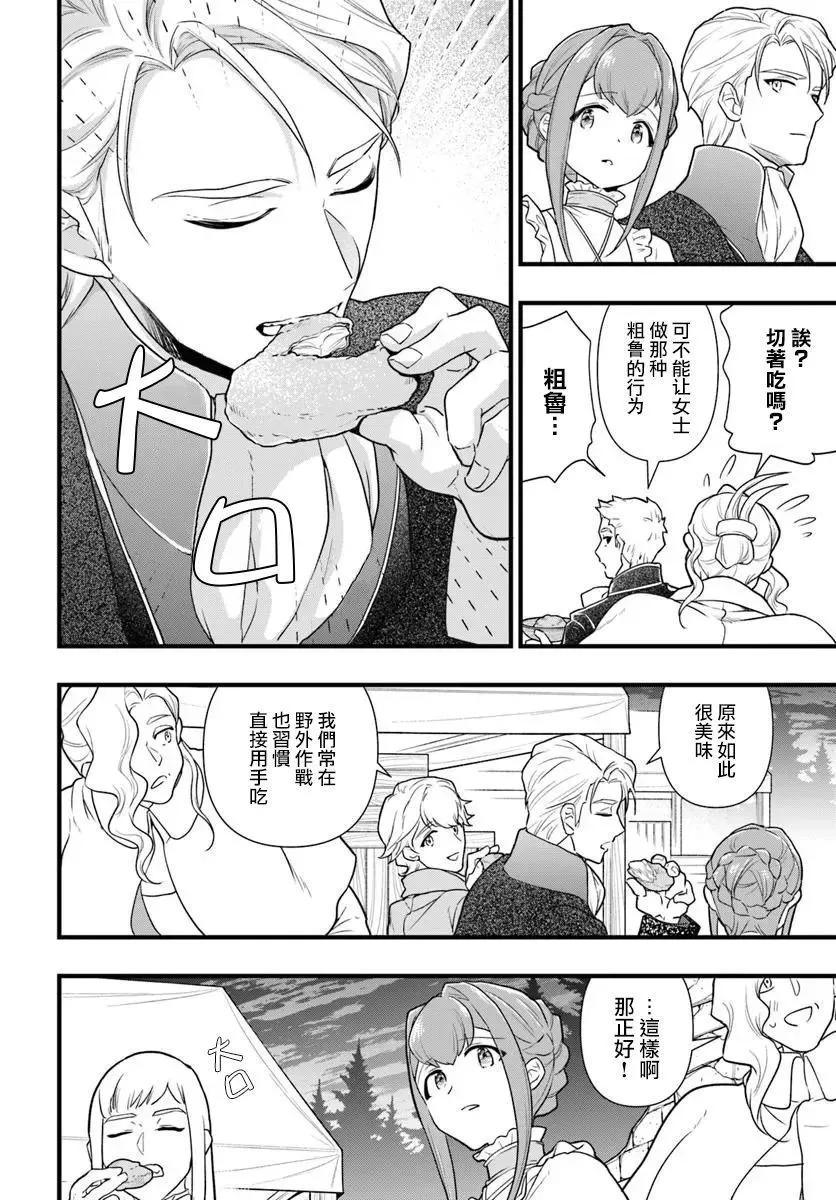 第28话14