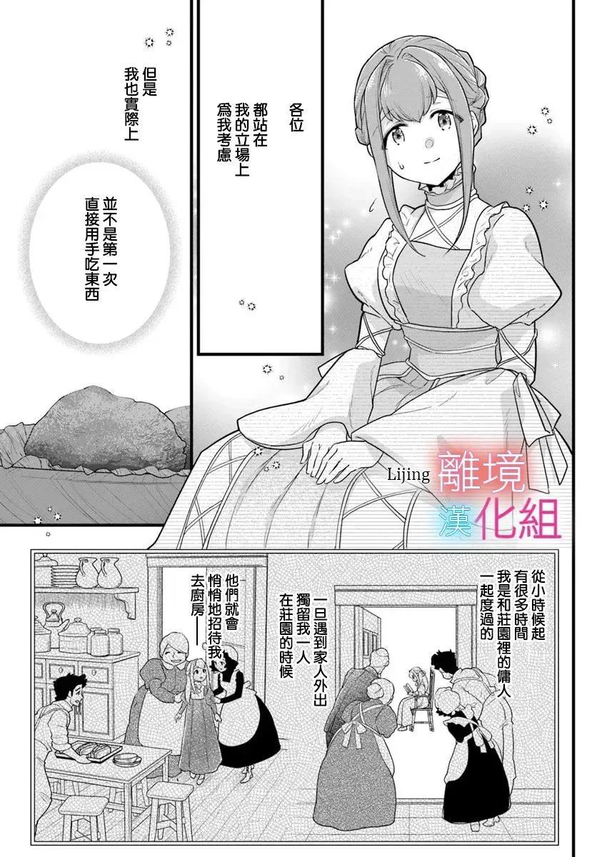 第28话15