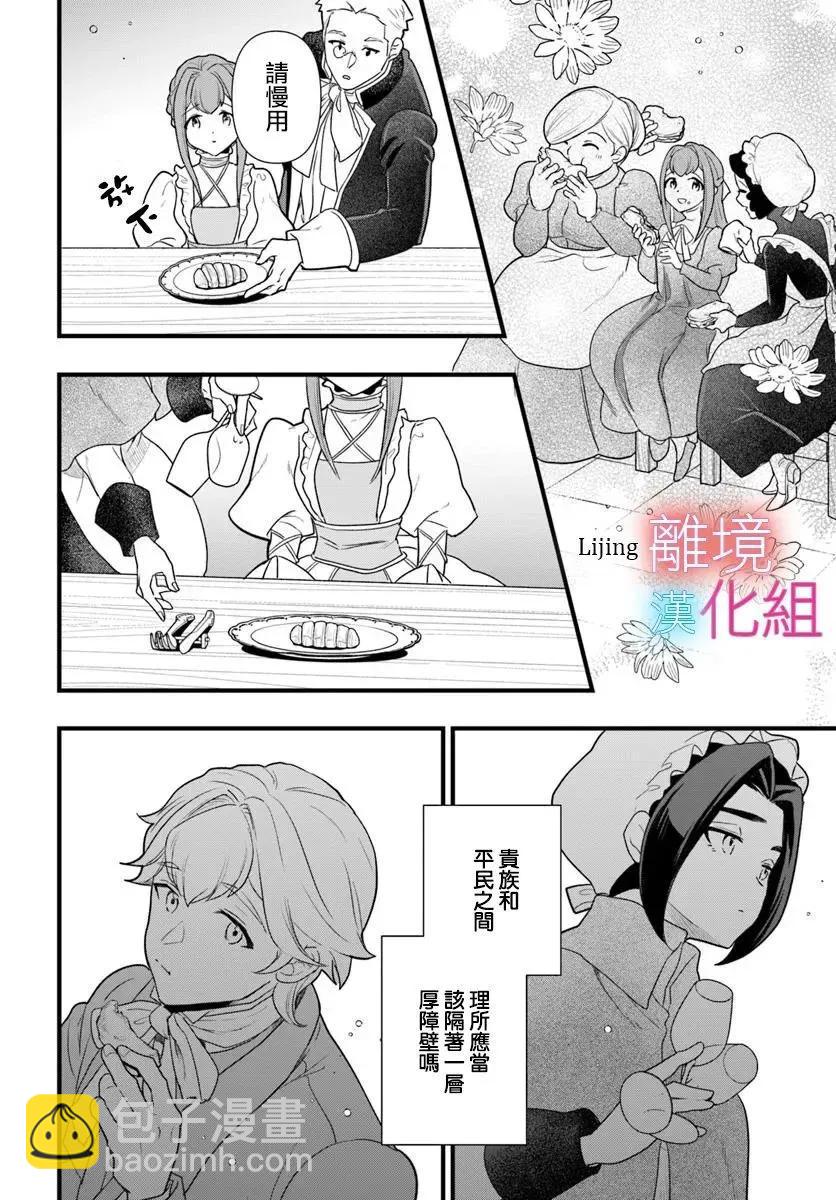第28话16