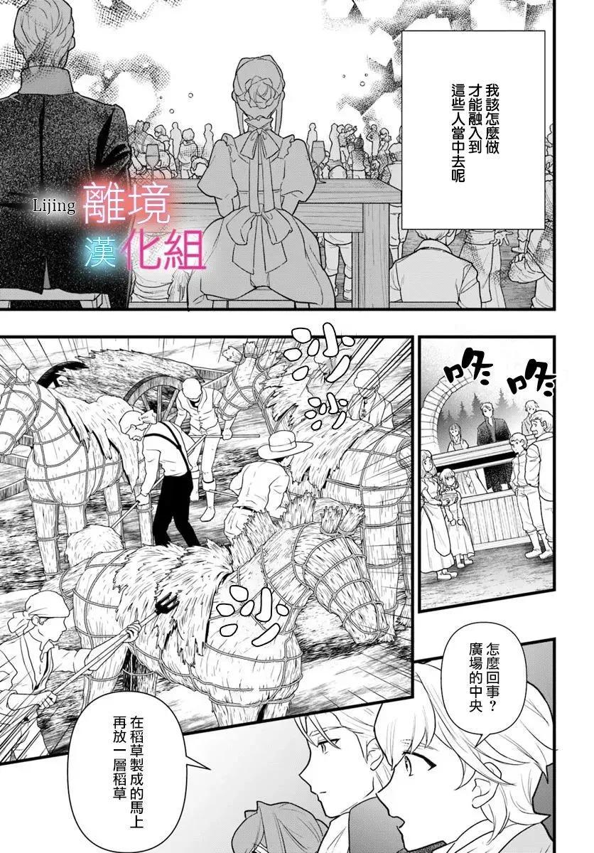 第28话17