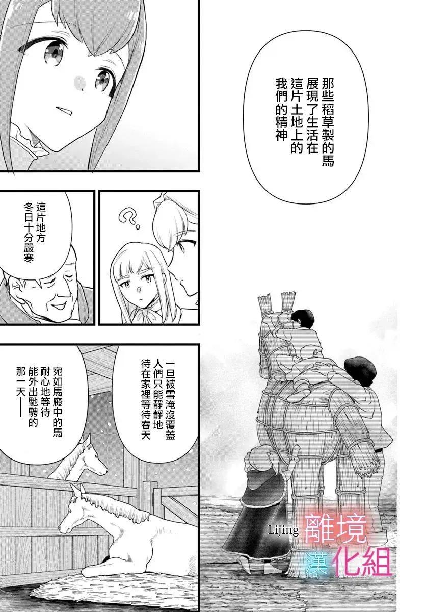 第28话19