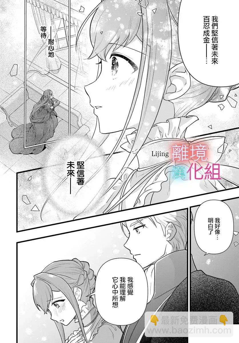 第28话22