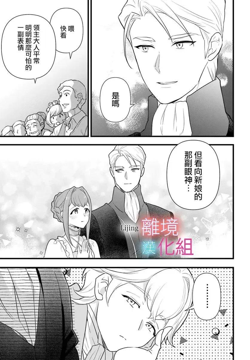 第28话23